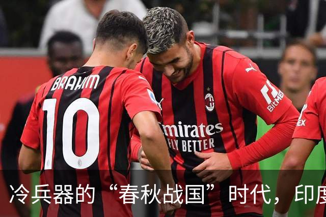 冷兵器的“春秋战国”时代，印度的“搞笑装备”大曝光！